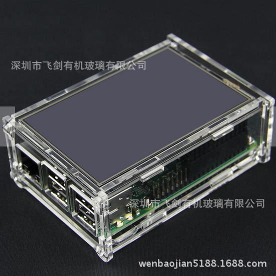 亚克力树莓派2代包装盒亚克力盒子 组装盒子 电制盒