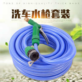 厂家供应高压洗车水枪10-50米套装批发浇花洗车水管套装