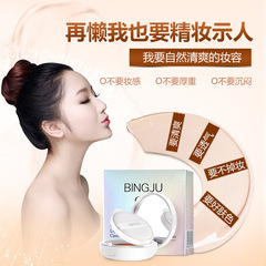 冰菊水光雪潤氣墊CC霜隔離霜bb霜遮瑕提亮膚色化妝品批發一件代發