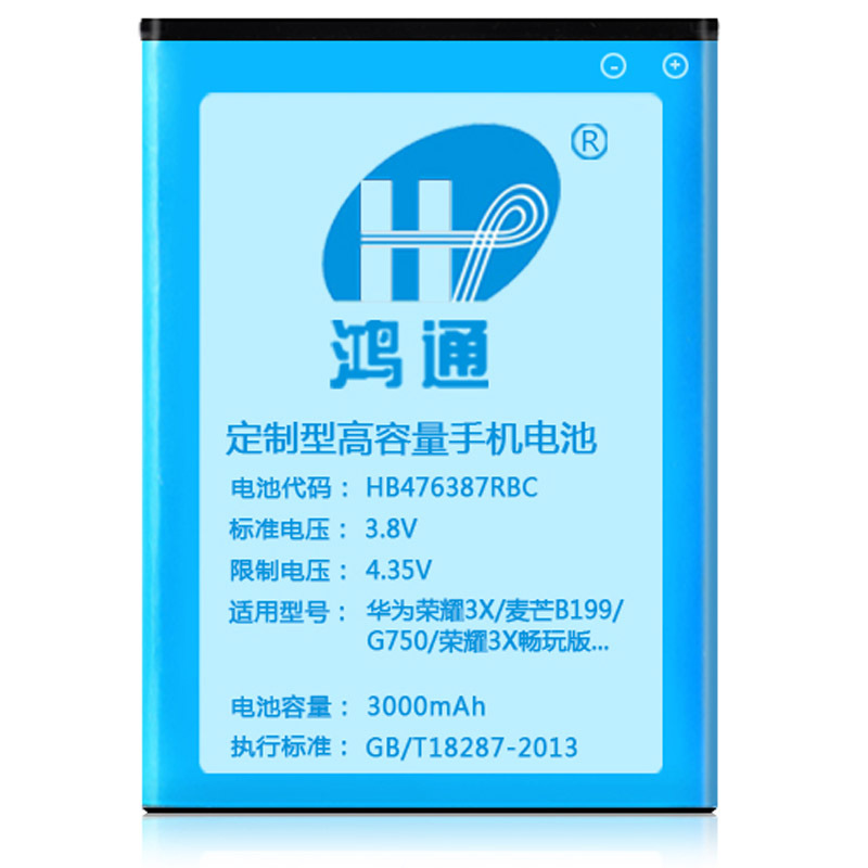 鸿通适用华为G750手机电池 麦芒B199电池 荣耀3X畅玩版手机电池