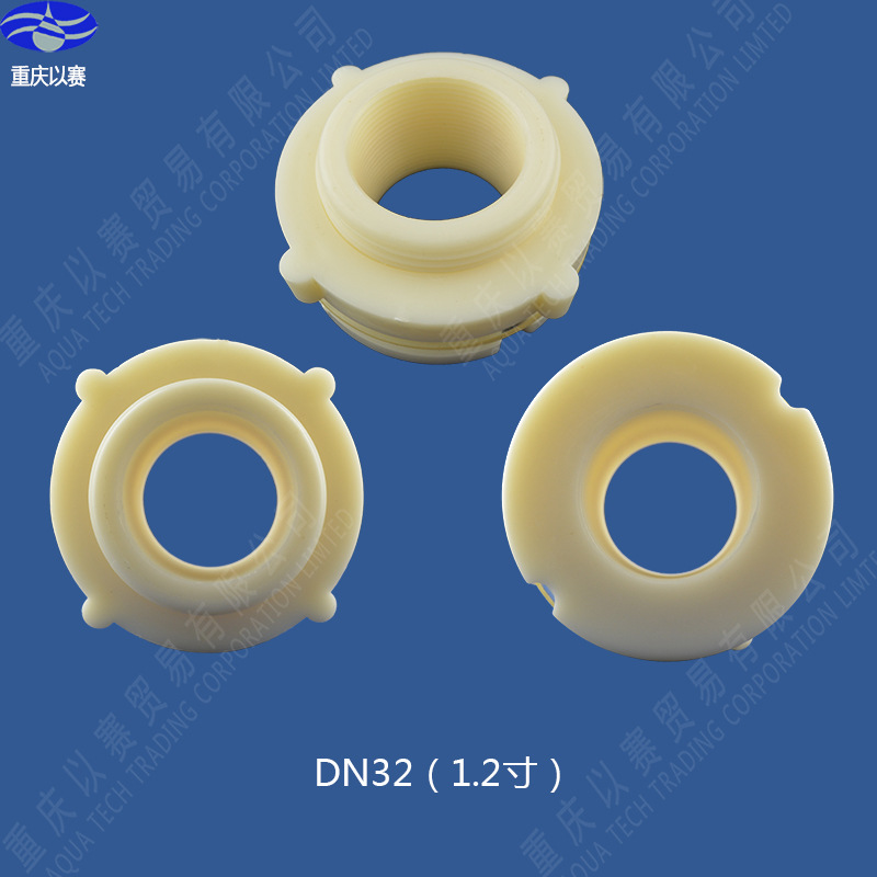 ABS水塔接口水箱接口容器接口管道配件1.2寸DN32 内径40mm