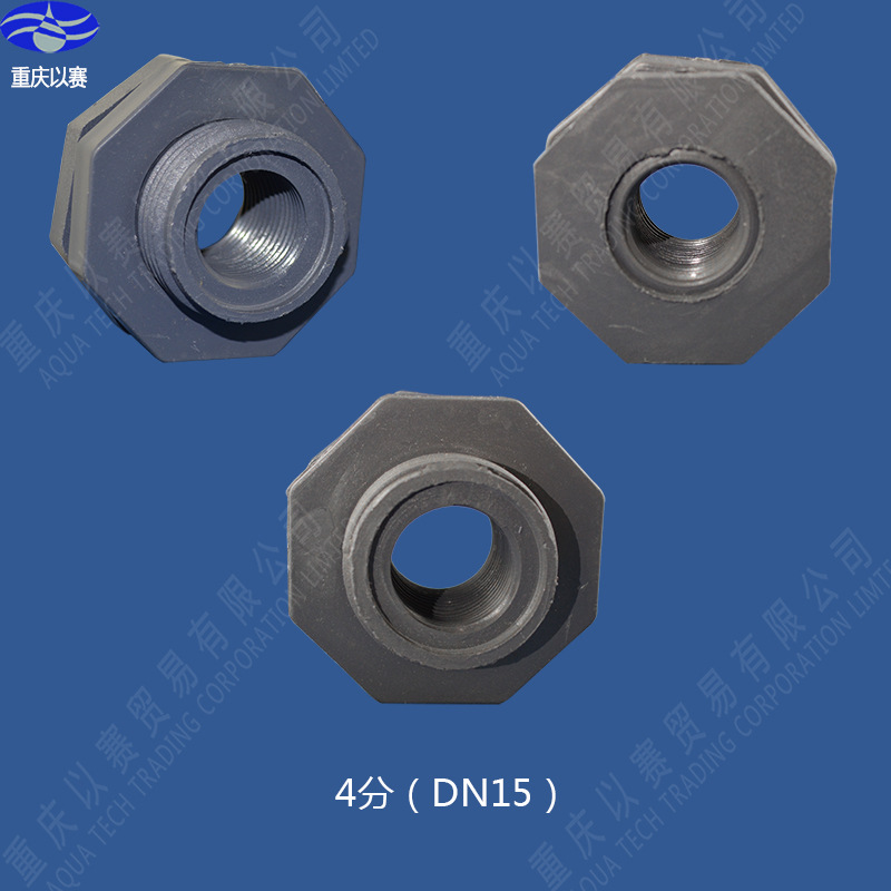 PVC水塔接口防腐接口水箱接口4分水塔接口DN15 内径20mm