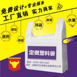 其他塑料薄膜;塑料背心袋;塑料购物袋