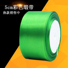 廠家直銷5cm寬緞帶婚慶裝飾滌綸彩帶禮盒包裝交車紅絲帶印刷logo