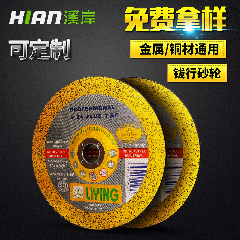 180*3*22.23MM树脂砂轮可定 棕刚玉砂轮切割片厂家供应 砂轮批发