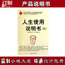 产品说明书保修卡售后服务卡合格证印刷产品介绍书工厂批发价印刷