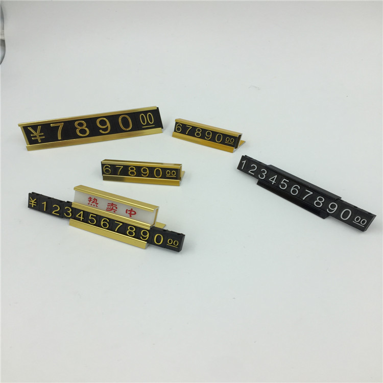 双层组合式价格牌 数字标价 铝合金标价签 商品价码粒 高档标价牌