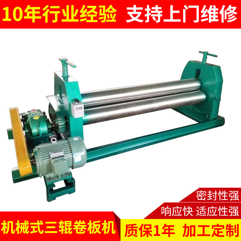 三辊电动卷板机 全自动机械卷板机床 对称式卷板机小型卷圆机