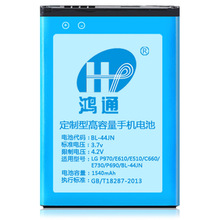 锂电池厂家生产适用于LG BL-44JN手机电池P970 P690手机电池批发