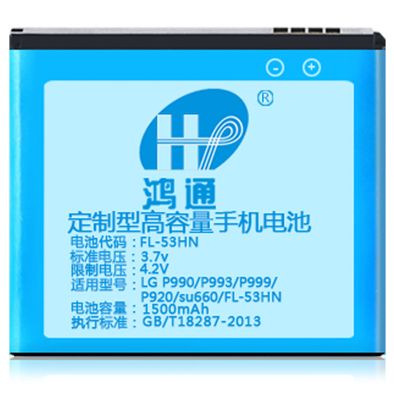 鸿通生产适用LG FL-53HN高容手机电池P990  P920 su660手机锂电池