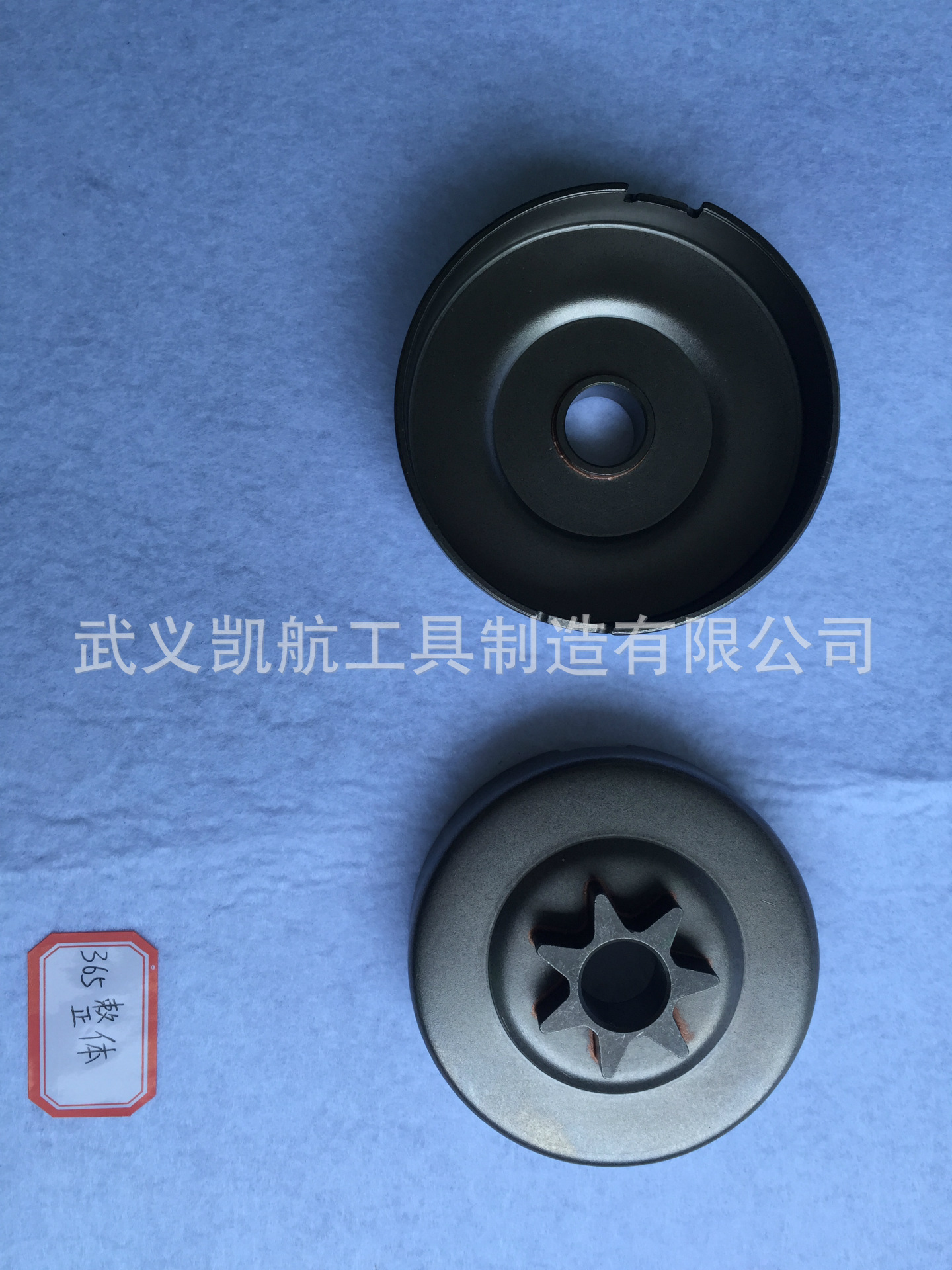 供应优质汽油锯配件，365整体被动盘，高品质伐木锯园林工具配件