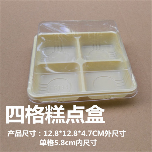 四格糕点盒糯米糕盒点心盒打包盒雪媚娘盒马卡龙盒