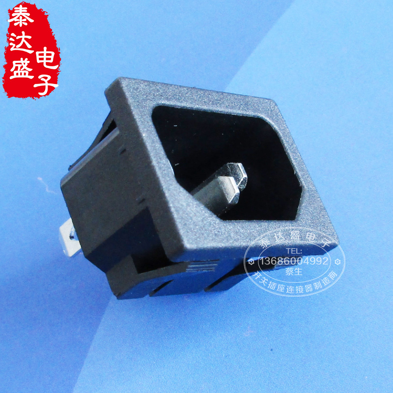 四软卡位2.0品字三芯插座4.8脚180度接式式品字尾电源插座DB-14-2