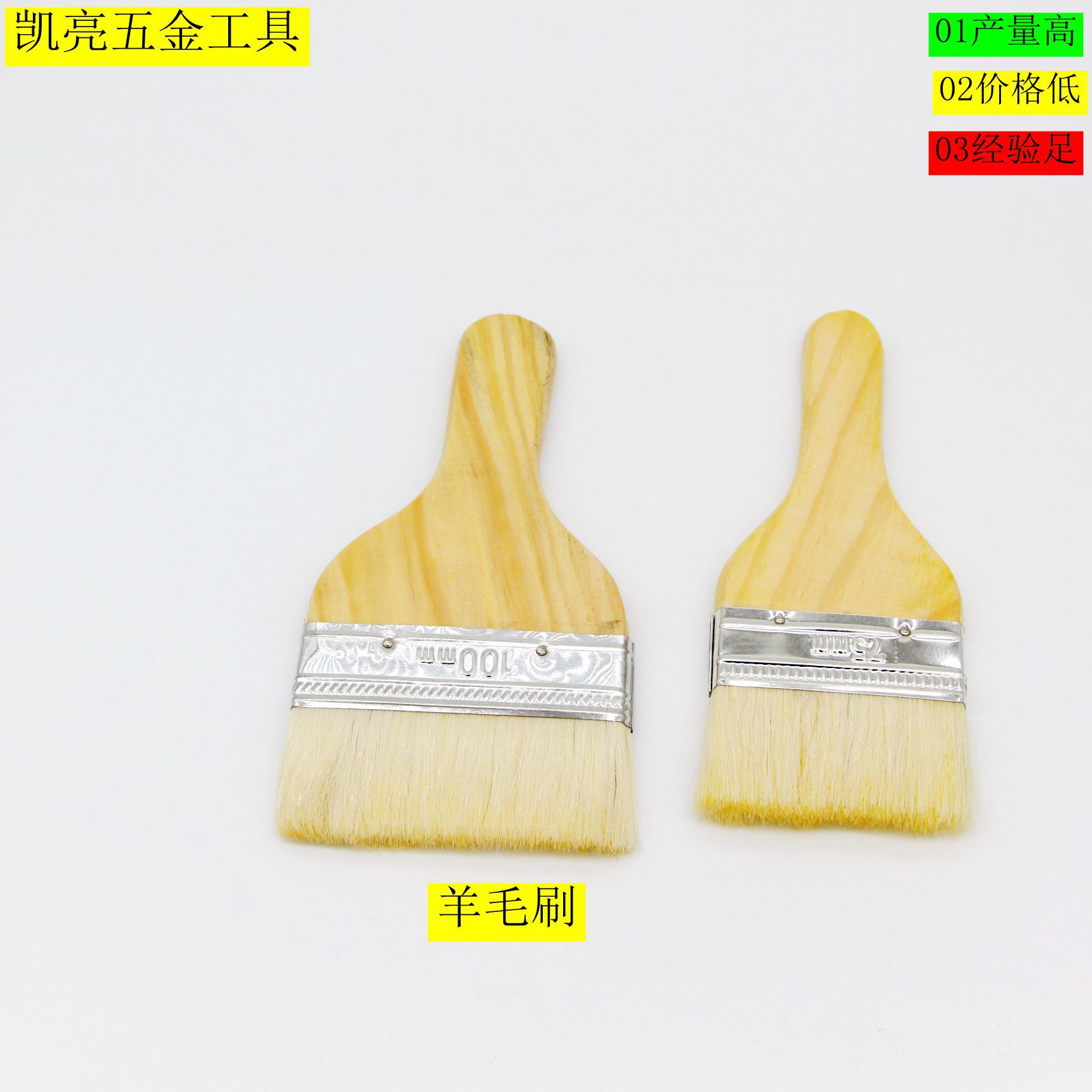 批发供应批发木柄羊毛油漆刷 工具涂料刷油漆刷木柄2寸3寸4寸5寸