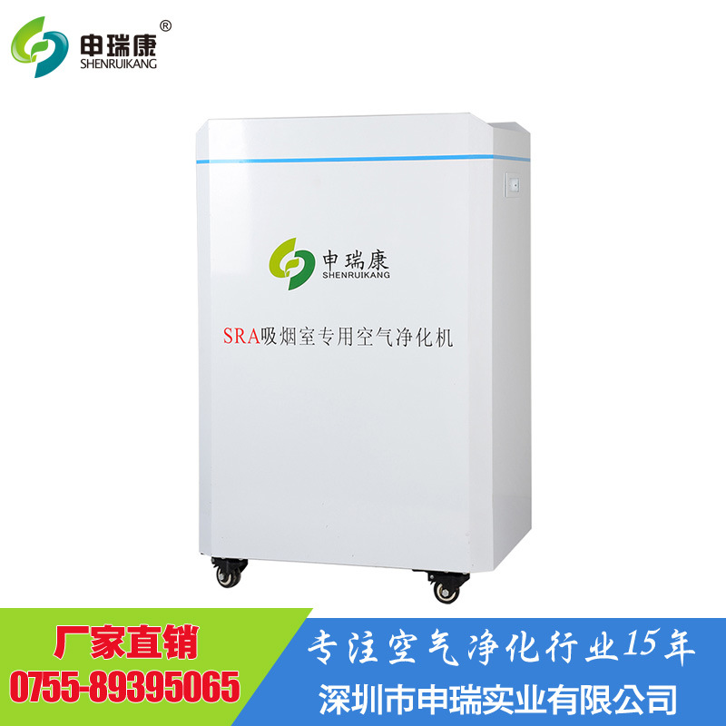 香烟烟雾净化器休闲室棋牌室办公室二手烟空气净化机分烟机清新机