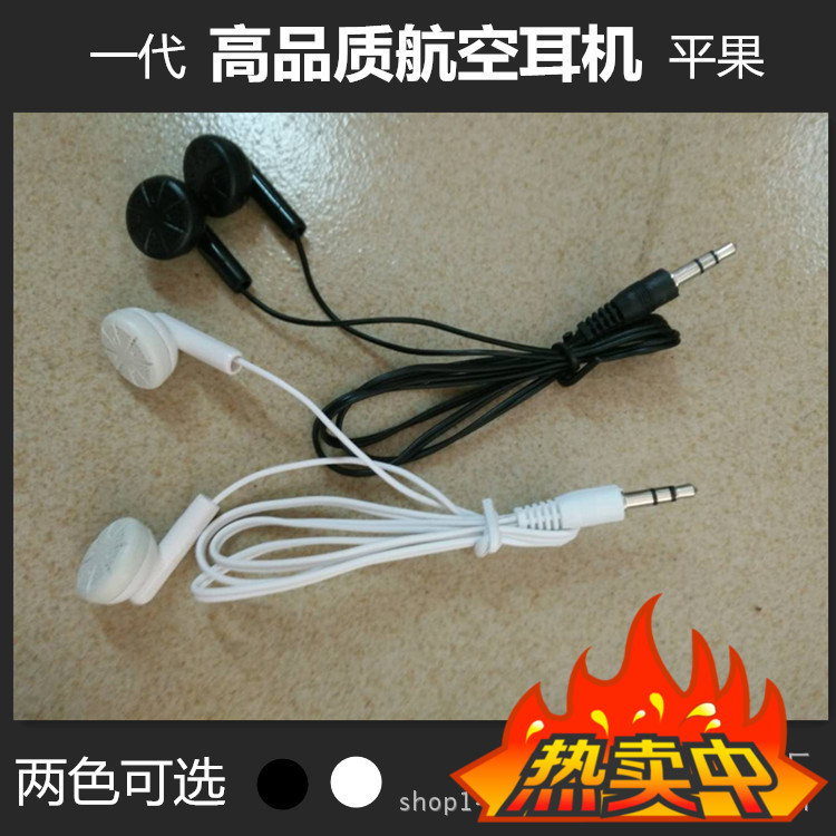Factory direct aviation headphones cheap MP3 in-ear headphones 2 yuan store promotional gifts universal headphones Factory direct aviation headphones cheap MP3 in-ear headphones 2 yuan store promotional gifts universal headphones