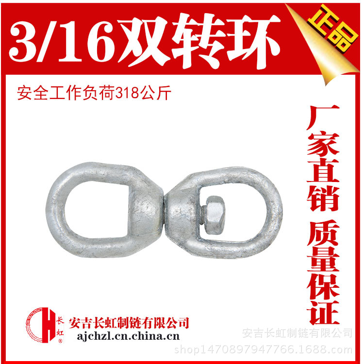 清仓价！镀锌双转环钢旋转环8字转环连接环链条扣环狗链转环万向