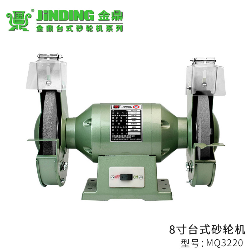 金鼎台式砂轮机重型抛光机家用多功能小型电动磨刀机MQD3220沙轮