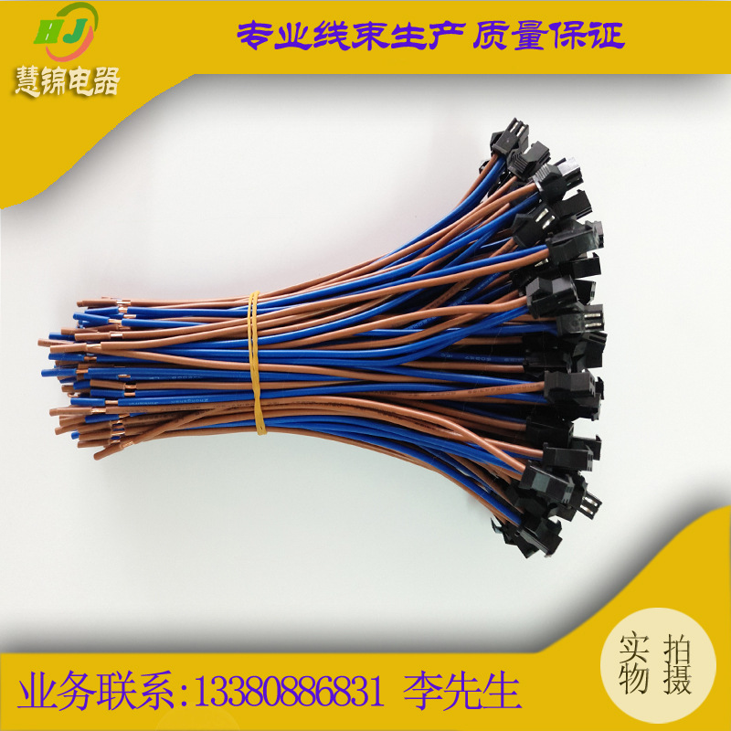 SM公母连接线面板灯，ELD模组灯饰 端子线连接线 线束加工