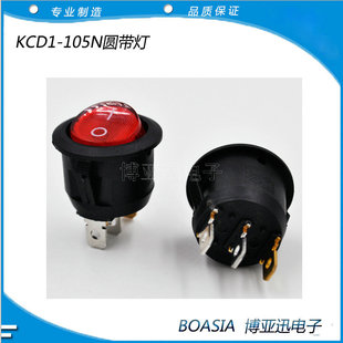 KCD1-105N rocker switch round with light rocker switch with light switch