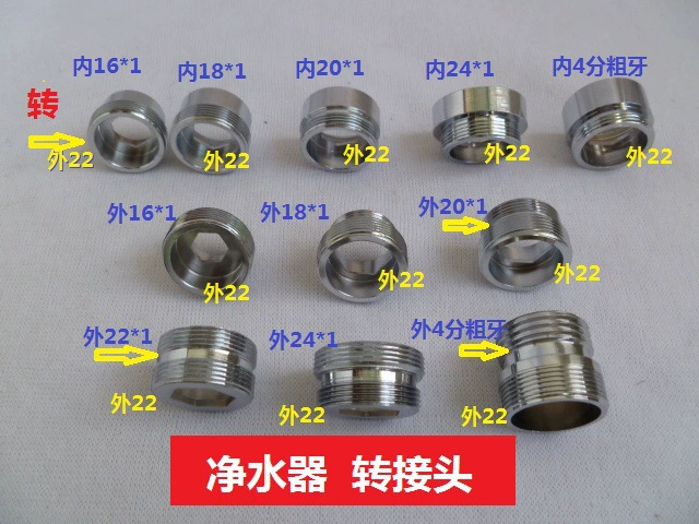 Аксессуары для смесителя барботер очиститель воды Водоочиститель адаптер внешние зубья внутренние зубья 4 точки до разъема M22 с мелкими зубьями