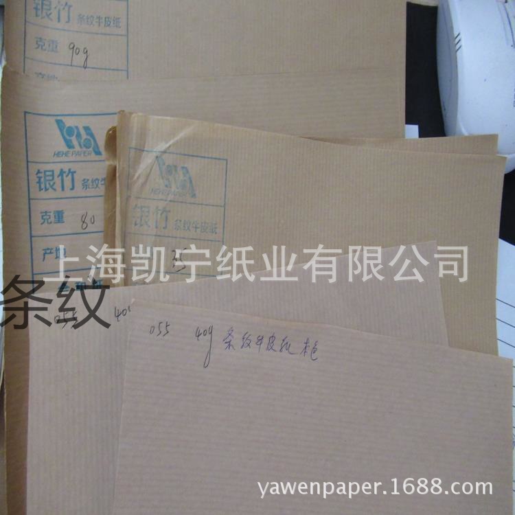 40克牛皮色条纹牛皮纸着色原色牛皮纸800*1000mm