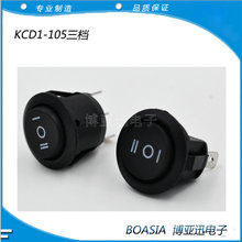 KCD1-105圆3档船型开关 三档三脚圆开关