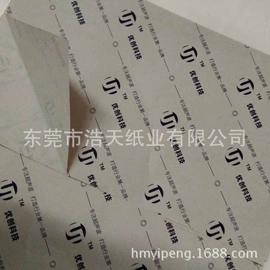 拷贝纸;其他包装用纸;牛皮纸