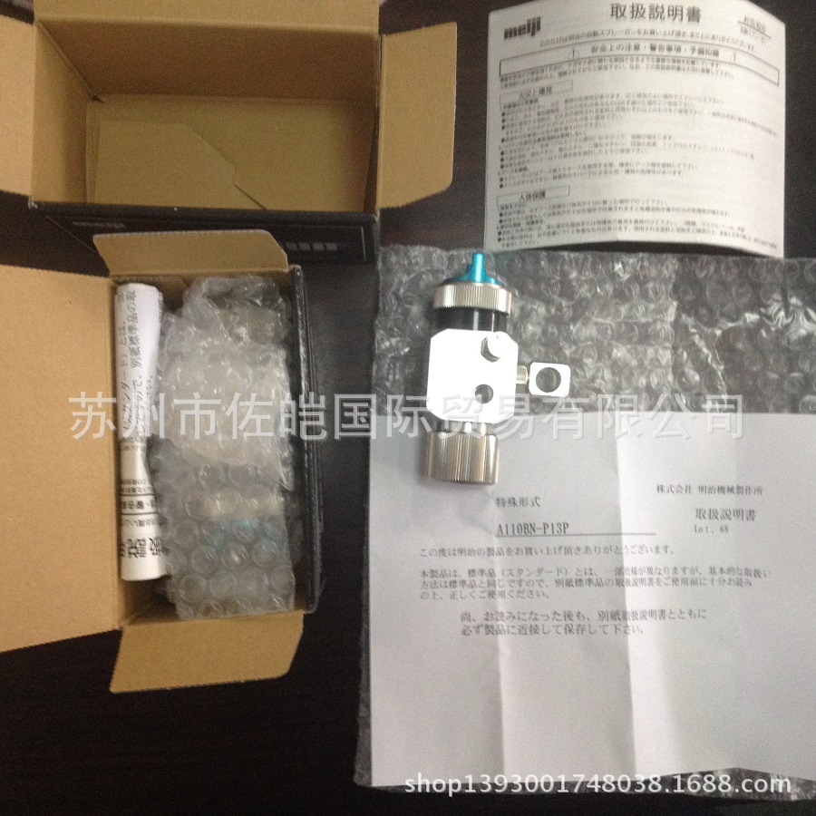 日本MEIJI明治品牌A110BN型号原装自动喷枪 通过CE认证喷涂喷枪