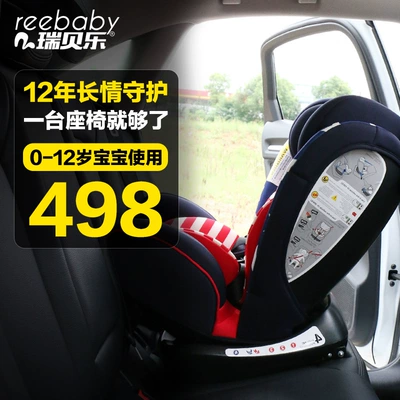 reebaby car children's safety seat 0-12 years old infant baby 360 degrees rotating recliner 3C certification (Car child safety seat)