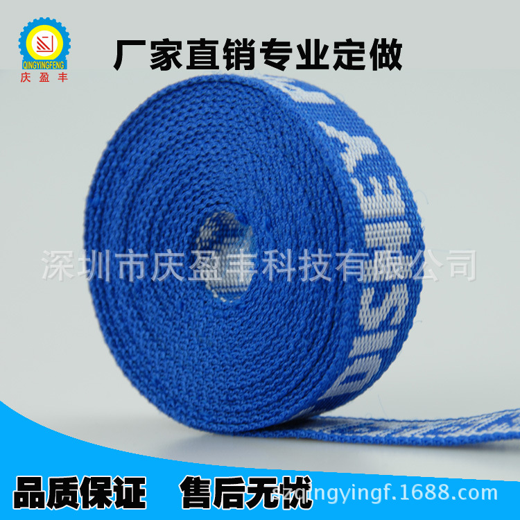 厂家长期大量供应 PP手袋鞋业等 提花织带批发