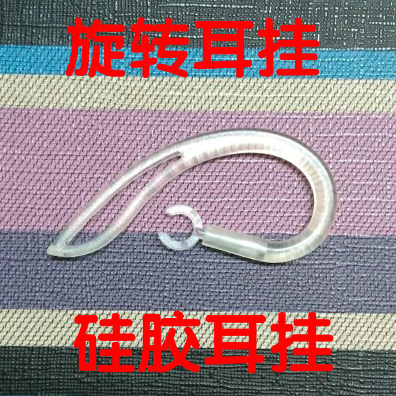 Factory direct Bluetooth headset silicone soft ear hook hook clip accessories hook bracket rotation telescopic