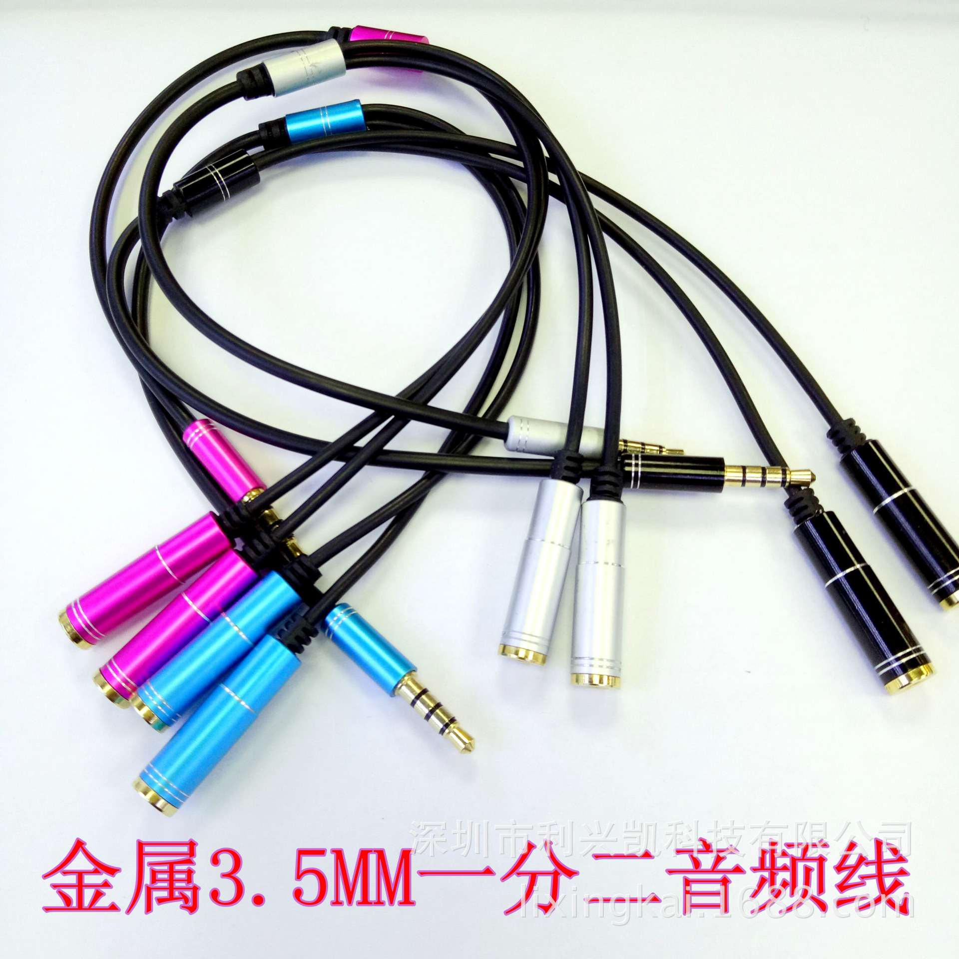 3.5mm一分二金属音频线 手机K歌带麦一分二线 二合一音频线分线器