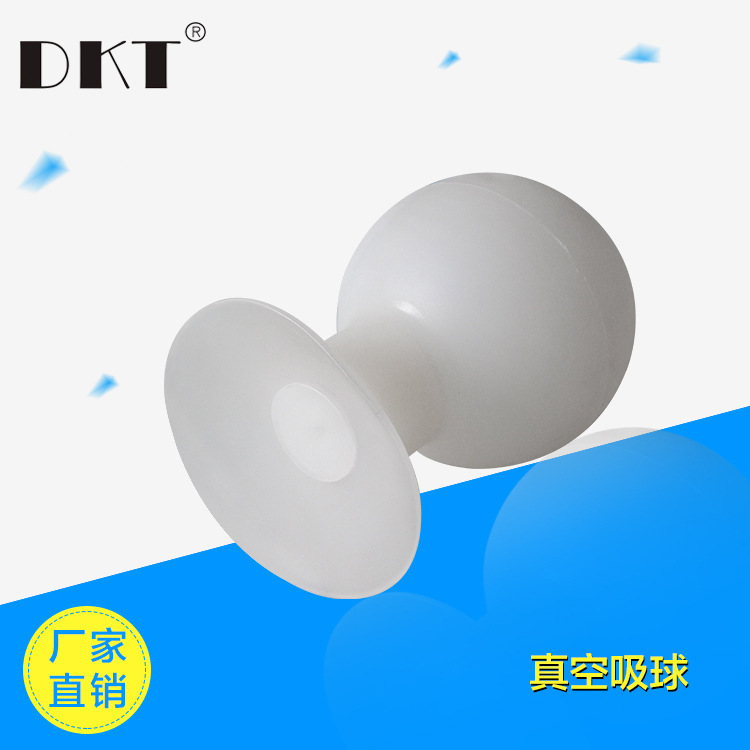 电子厂用硅胶柔软吸球 液晶吸球 LCD吸球口径40mm无痕机械手吸球