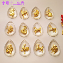 小号晶美金 厂家批发 水晶镶金吊坠 十二生肖水晶吊坠 多款可选