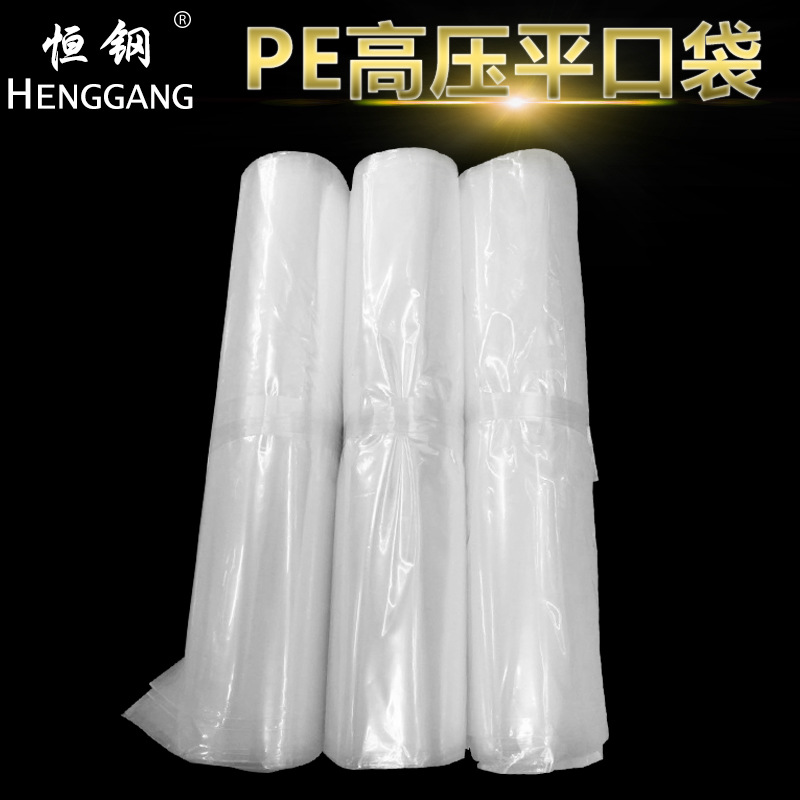 PE透明平口塑料袋 可定PE高压内膜袋 防水防尘PE服装包装袋