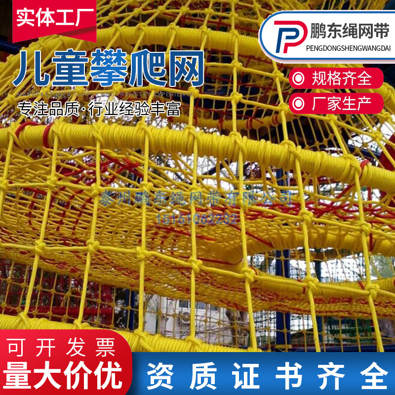 厂家儿童攀爬网 鸟笼式安全网 儿童乐园拓展游乐网