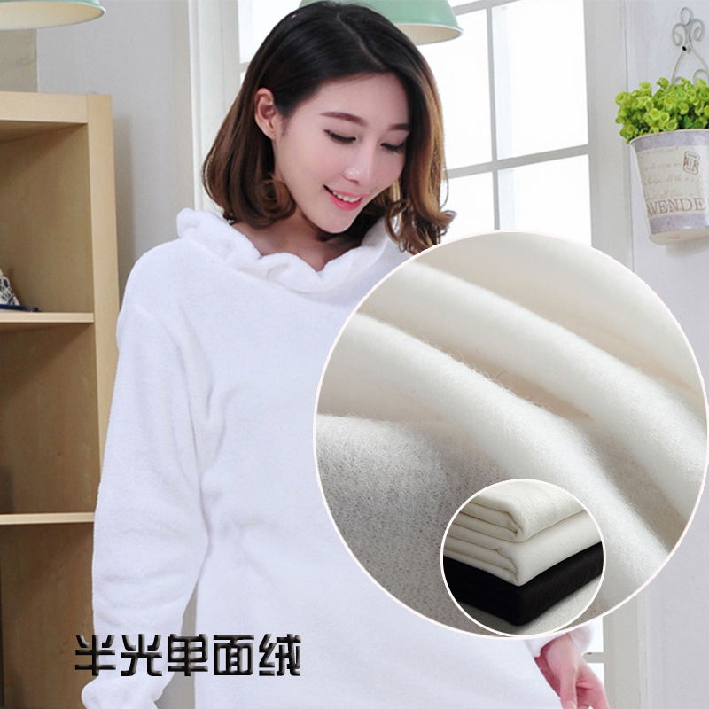 本白色染色半光单面绒布 睡衣家居服布料休闲时装面料针织面料