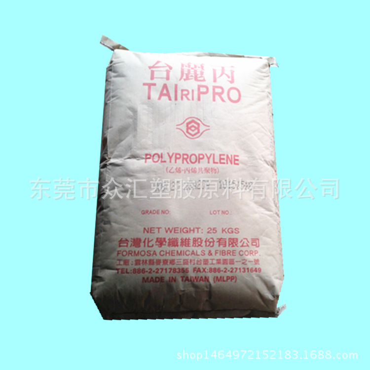供应PP 台湾台化 K8025 高流动性、高冲击强度