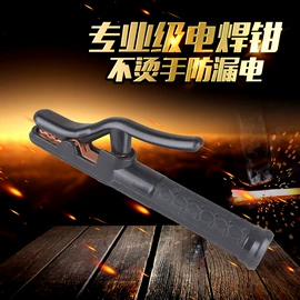 电焊钳;家用组合工具;其他剪刀