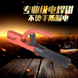 电焊钳;家用组合工具;其他剪刀