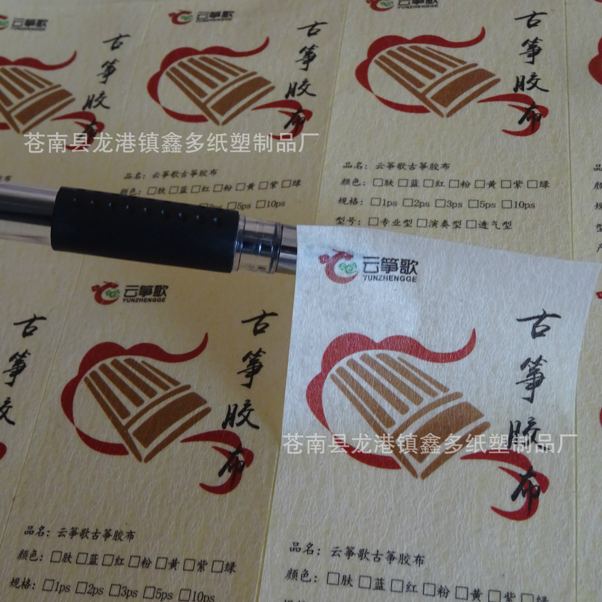 洒金宣纸纹纸水纹纸不干胶定制二维码logo特种纸茶叶标签贴纸定做