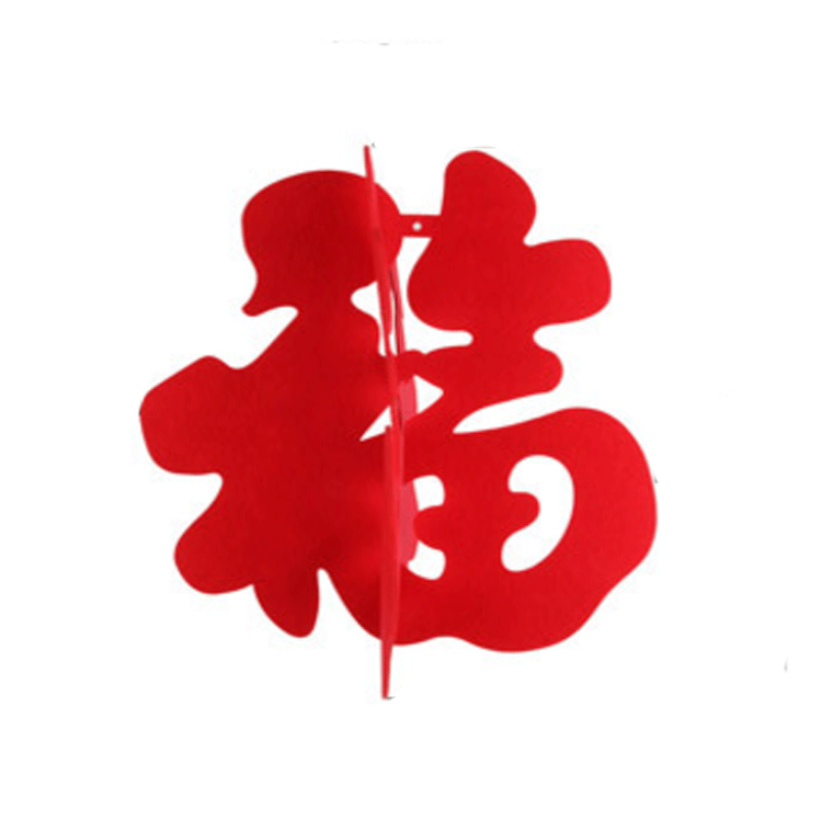厂家直供毛毡装饰品 春节毛毡福字挂件 节日毛毡礼品