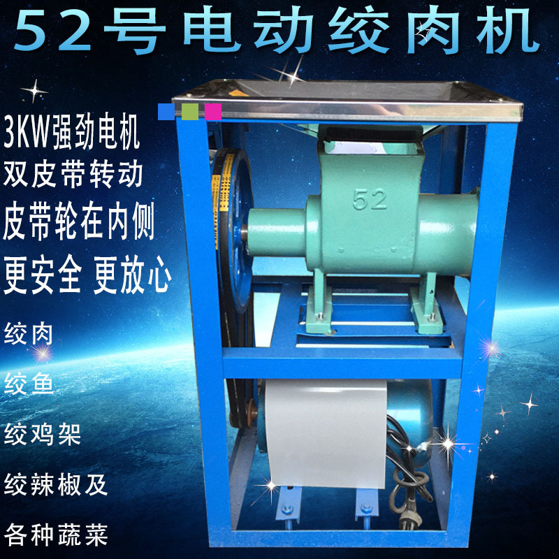 52型绞肉机商用 电动绞鸡架绞鱼搅肉多功能 台式大型碎骨机碎肉机