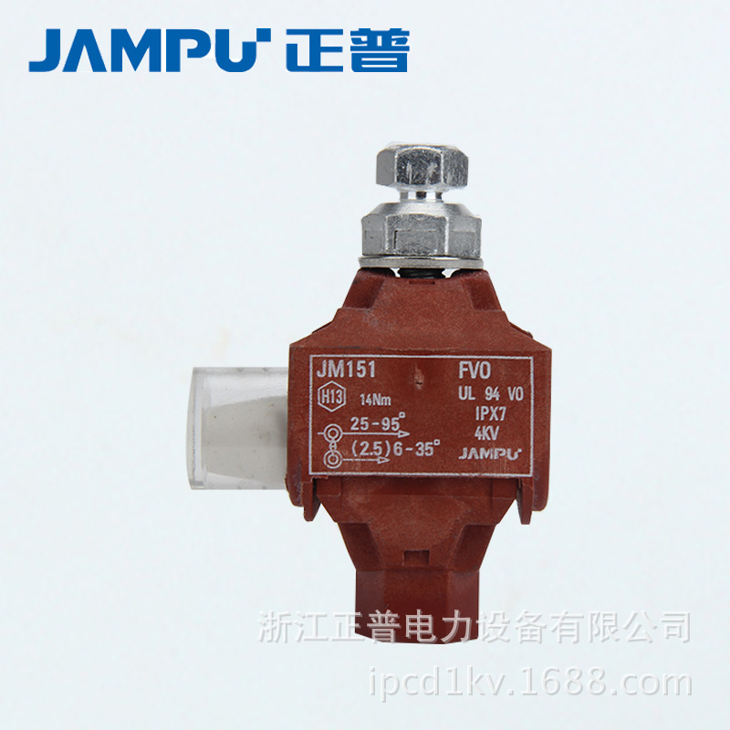 厂家批发规格齐全绝缘穿刺线夹JM151FV0穿刺线夹防火线夹