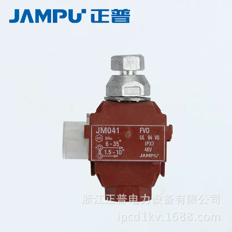 穿刺线夹规格齐全品质优良正普绝缘穿刺线夹JM041FV0防火穿刺线夹