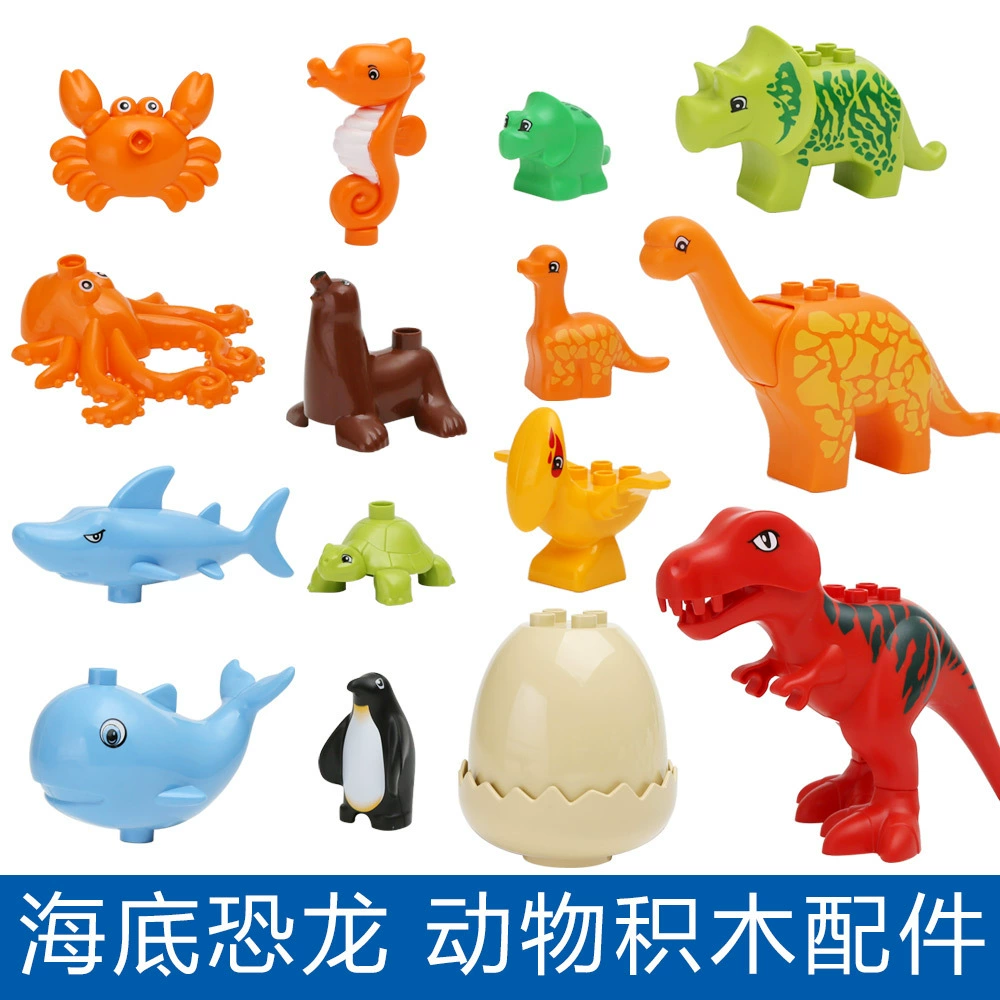 格格乐 Lego, конструктор с аксессуарами, морской динозавр, умная игрушка, зоопарк