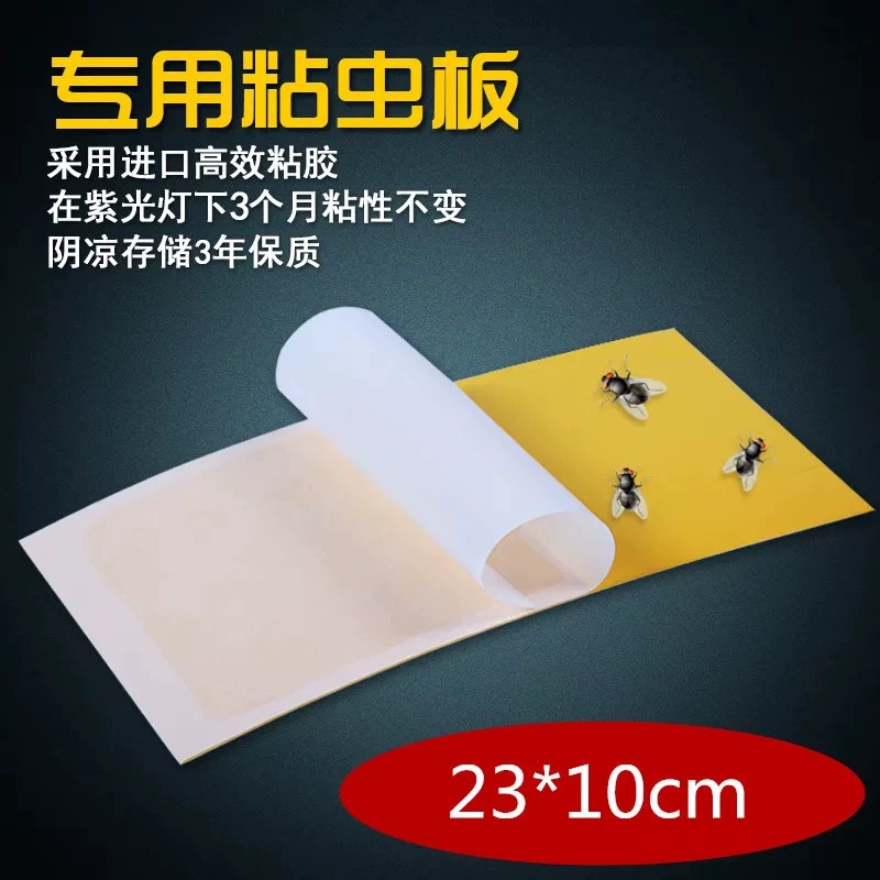 Липкая бумага для мух липкая лампа для мух специальная липкая доска Москитная лампа бумага для мух липкий комар оптом 10*23 см