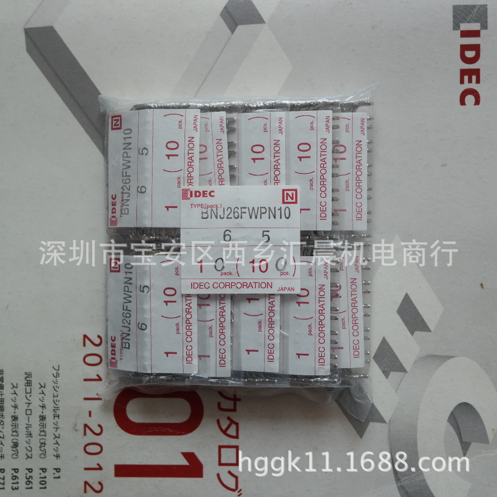 供应IDEC和泉短接片 和泉跨线排BNJ26FW BNJ16F