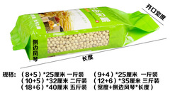 五穀雜糧彩印包裝袋 側開窗風琴 米磚袋真空袋廠家可定印刷批發價